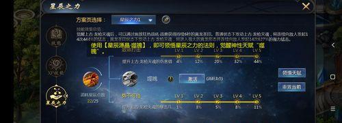 魔域星辰之力突破方法是什么？需要哪些条件？  第3张
