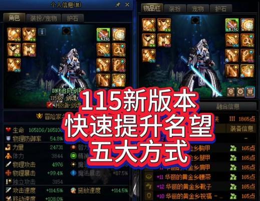 地下城中如何查看他人角色名望？  第2张