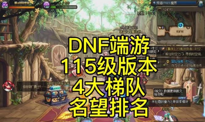 地下城中如何查看他人角色名望？  第1张