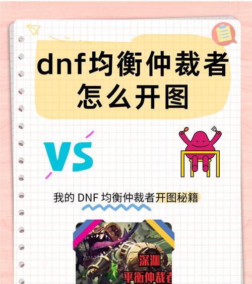 地下城仲裁能出什么？如何提高仲裁的掉落率？  第2张