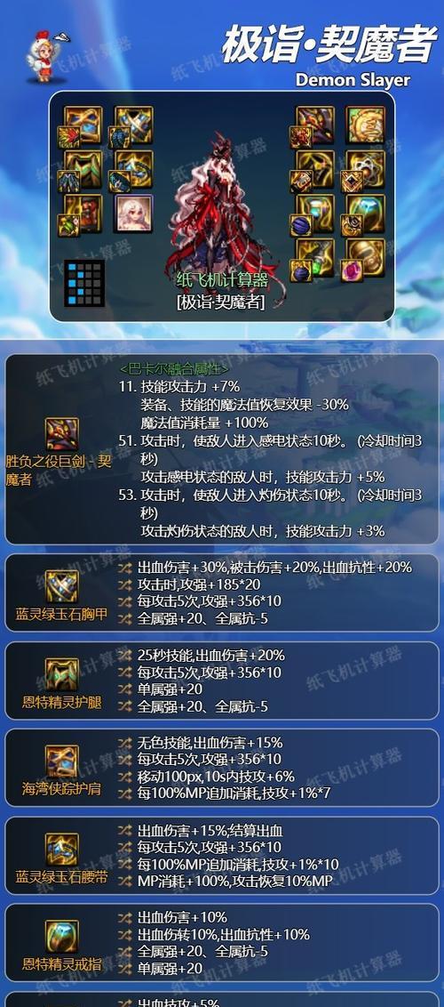 dnf冰手镯怎么样提升战斗效率？适合哪些职业？  第1张