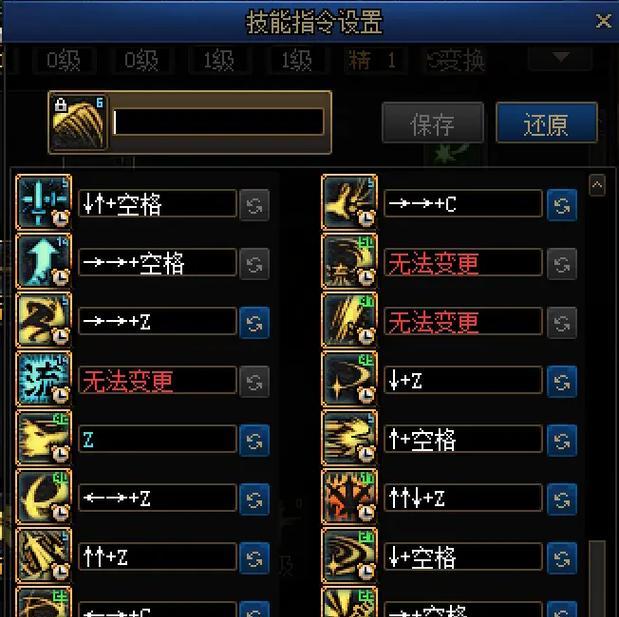 地下城手搓剑魂键位自定义方法是什么？最佳设置是什么？  第3张