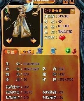 魔域宝宝喂养技巧有哪些？如何正确喂养？  第2张
