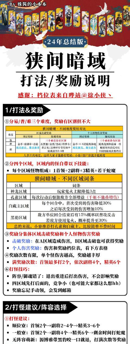 魔域虚镜神游被移除后如何继续游戏？有哪些替代玩法？  第2张