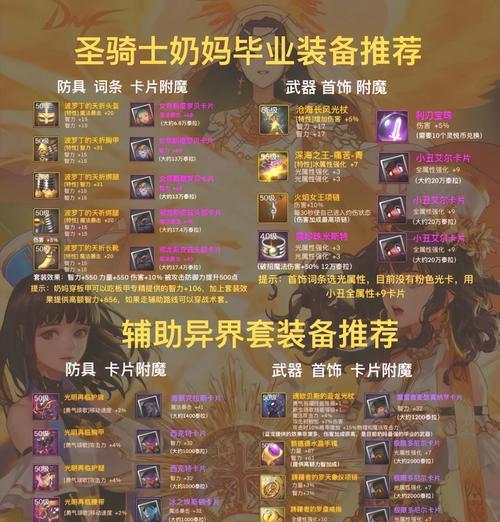 dnf中百花职业最适合哪种武器？  第3张