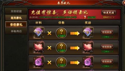 魔域贵族快速升级方法是什么？有哪些技巧？  第2张