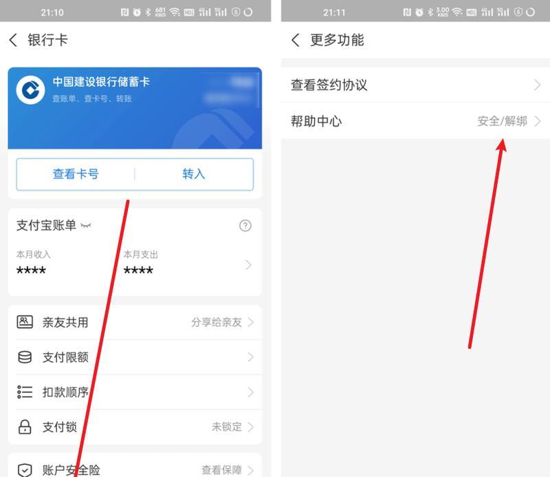 地下城资格绑定银行卡流程是什么？绑定后有什么好处？  第2张