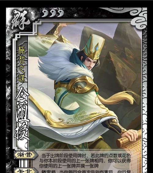 三国杀中有哪些细节决定成败的武将？  第3张
