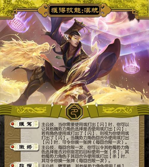 三国杀中有哪些细节决定成败的武将？  第2张