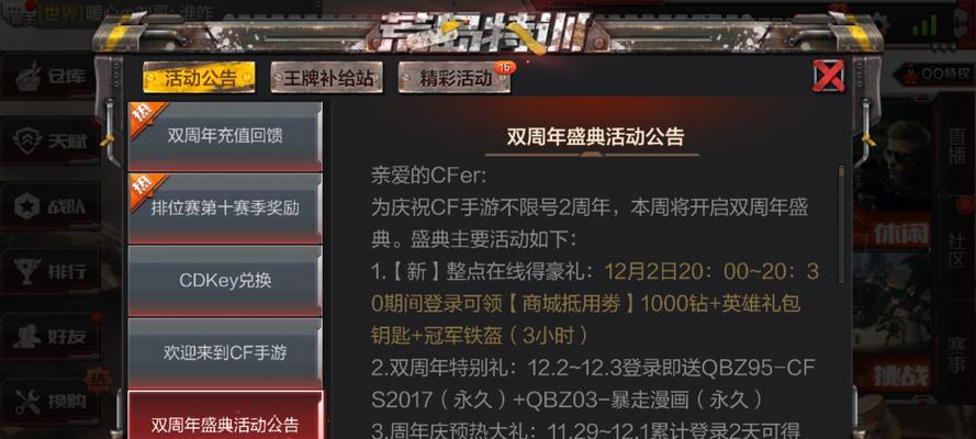 CF五千钻石需要充值多少？购买流程是什么？  第3张
