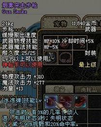 弩与步枪在地下城中的差异是什么？各自的优劣如何？  第2张