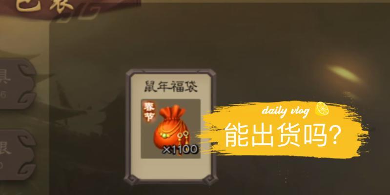 三国杀中秋福袋内容有哪些？如何获得中秋福袋？  第1张