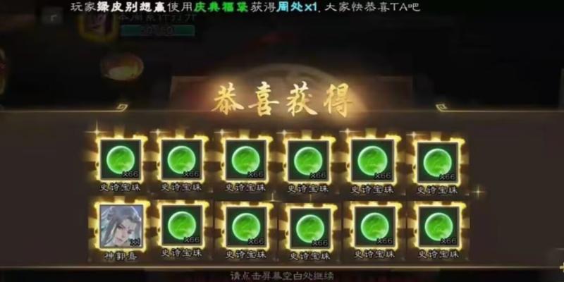 三国杀中秋福袋内容有哪些？如何获得中秋福袋？  第3张
