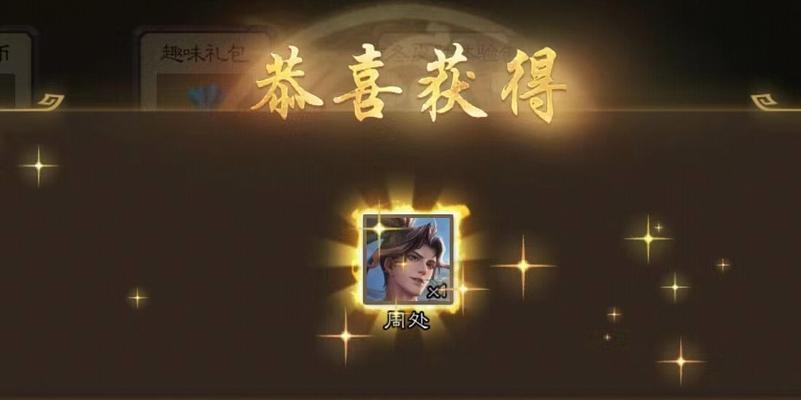 三国杀中秋福袋内容有哪些？如何获得中秋福袋？  第2张