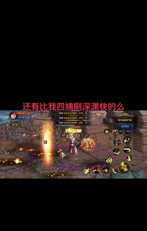 地下城四姨刷深渊的技巧是什么？  第3张