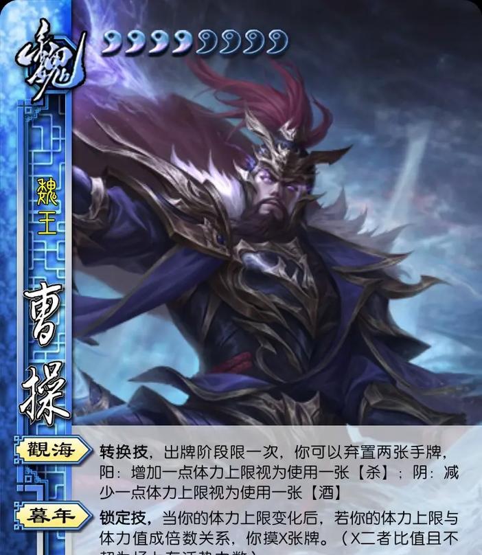 三国杀e系列2021标准版武将有什么特点？  第1张
