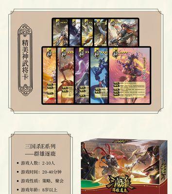 三国杀e系列2021标准版武将有什么特点？  第3张