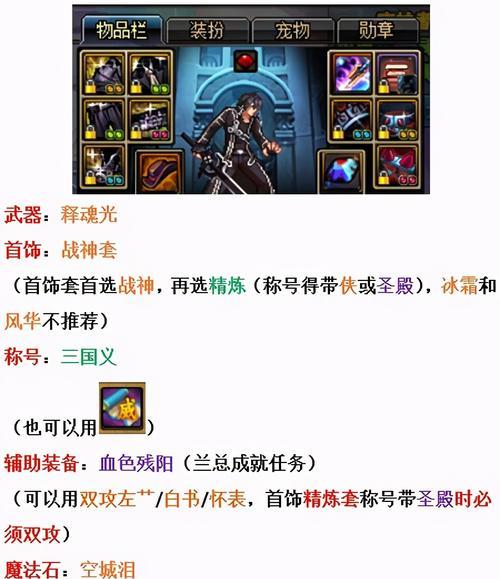 dnf大转移真野猪套如何制作？制作材料和步骤是什么？  第3张