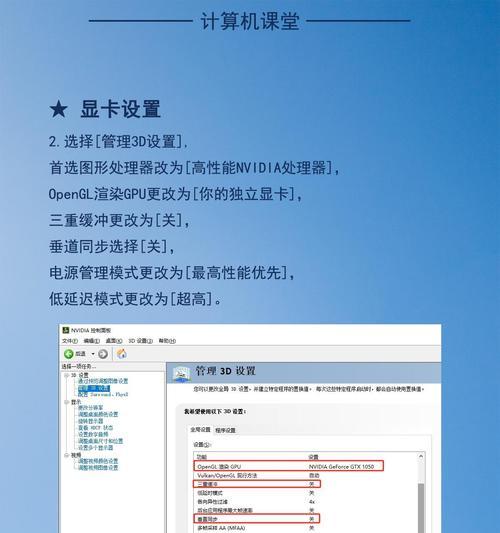 DNF显卡设置如何调整？调整后对游戏体验有何影响？  第3张