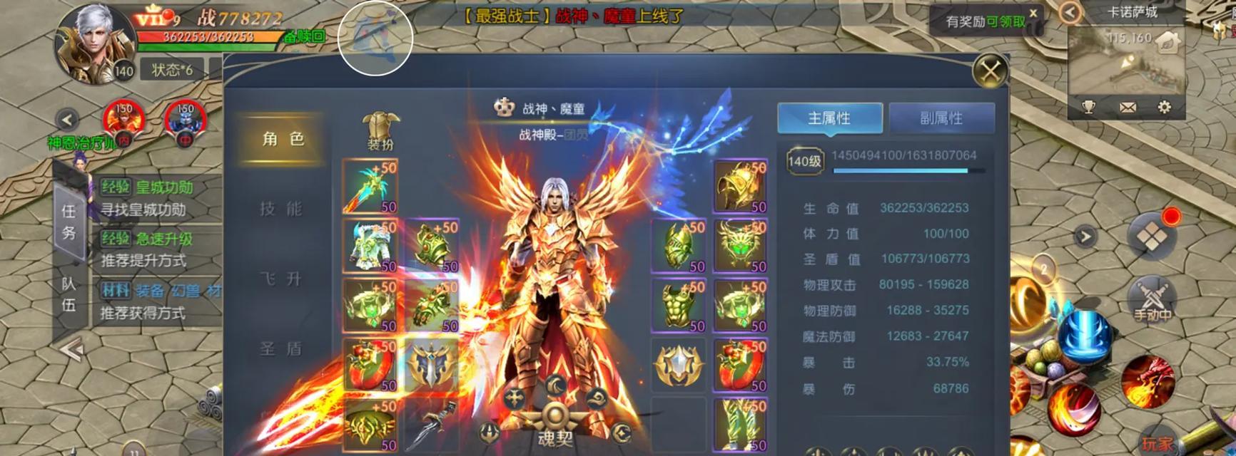 魔域中贵族等级提升的快速方法有哪些？  第1张