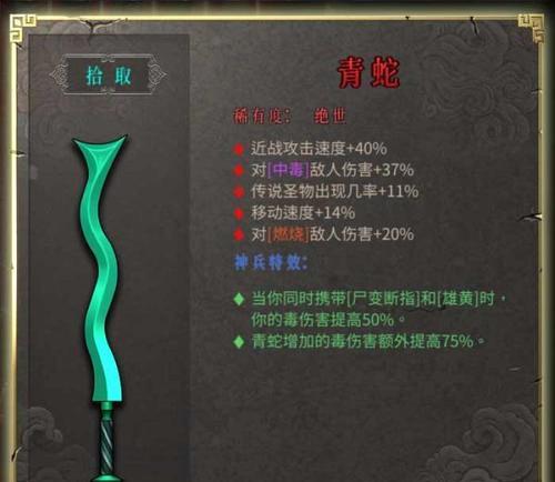 辟邪封灵剑的属性和使用评价如何？  第1张