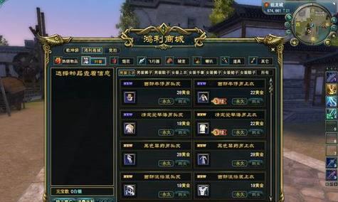 完美世界商城没了怎么回事？商城消失的原因和解决方法是什么？  第2张