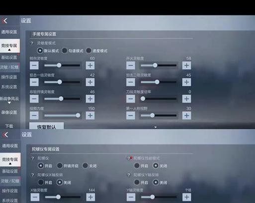 cf手搓灵敏度三指设置多少合适？  第3张