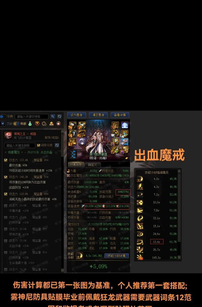 剑魂搭配巴卡尔武器的性能如何？  第2张