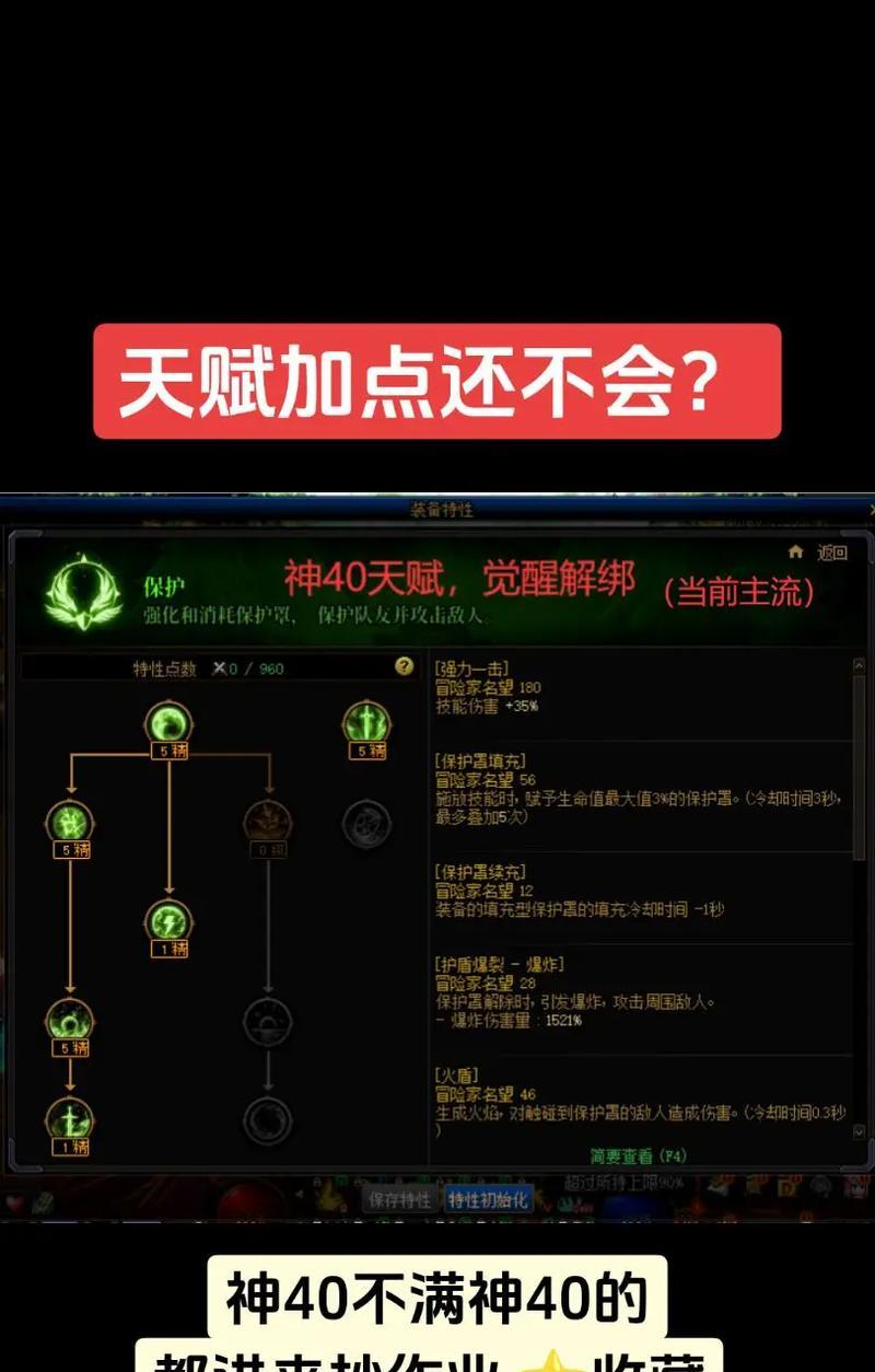 DNF怎么切换天赋模式？天赋切换的条件和步骤是什么？  第1张