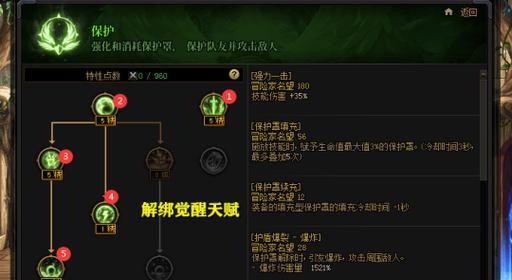 DNF怎么切换天赋模式？天赋切换的条件和步骤是什么？  第3张