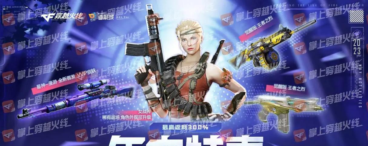 CF点券购买5星特工需要多少CF点？5星特工的市场价是多少？  第2张