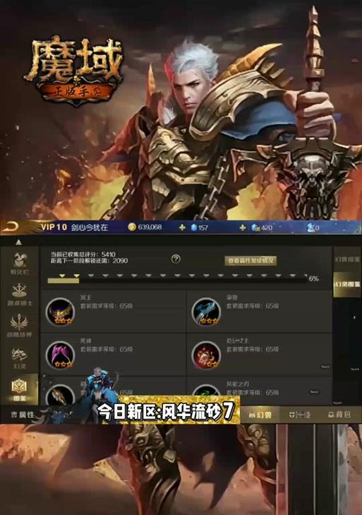 魔域幻灵评分提升方法有哪些？如何快速提高幻灵评分？  第1张