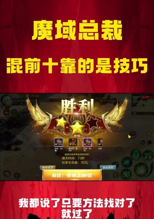 魔域幻灵评分提升方法有哪些？如何快速提高幻灵评分？  第2张