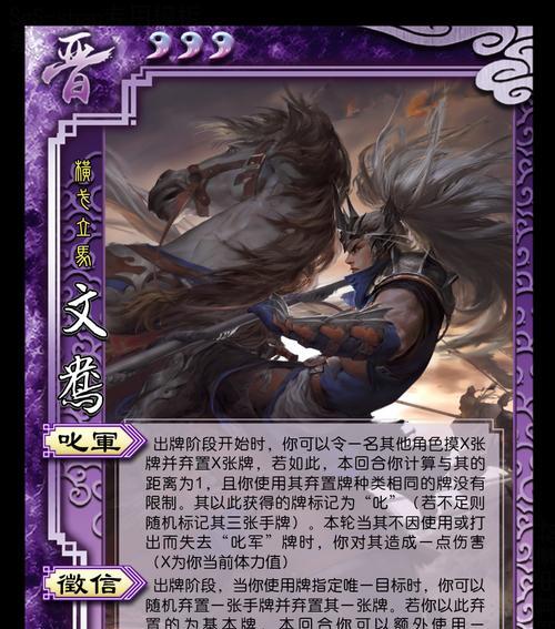文鸯在三国杀中代表哪个时期？他的技能和特点是什么？  第3张