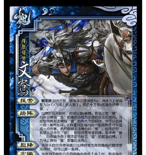 文鸯在三国杀中代表哪个时期？他的技能和特点是什么？  第2张