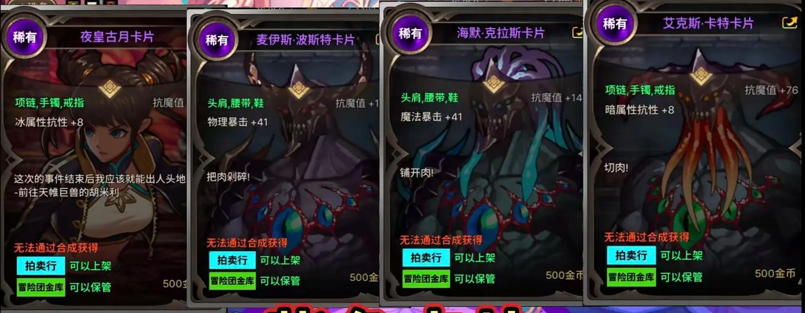 DNF中卡片的获取途径有哪些？  第2张