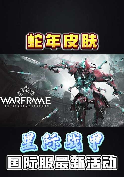 星际战甲定位破解教程怎么过？教程的难点在哪里？  第3张