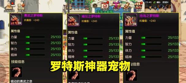 地下城手游中宠物应选择哪些属性？属性选择对宠物有何影响？  第1张