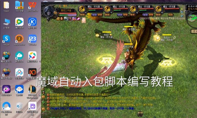 幻域封魔单机游戏怎么玩？游戏中的关键技巧是什么？  第1张