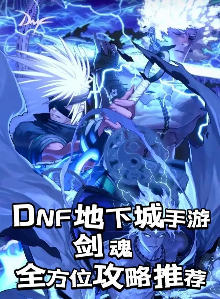 DNF剑魂深渊姿势打法是什么？  第2张