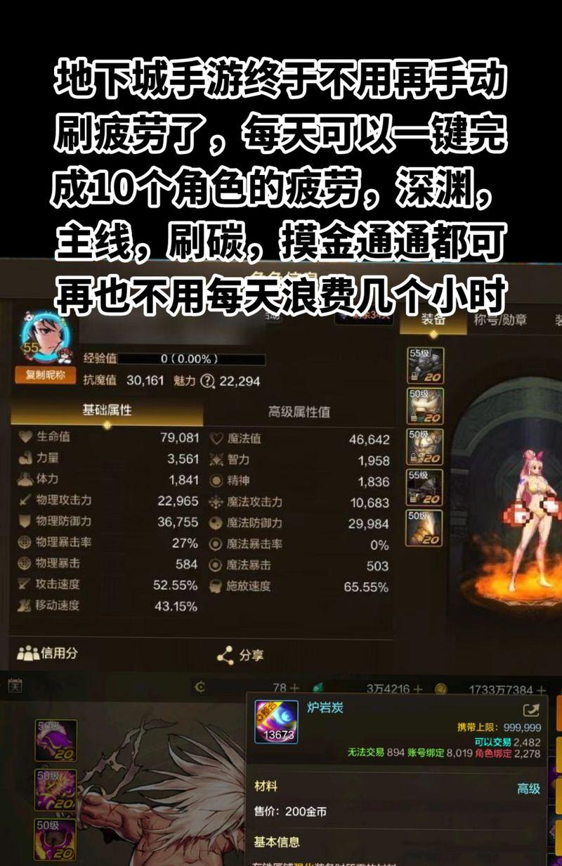 dnf中血量上限如何开启或增加？  第2张