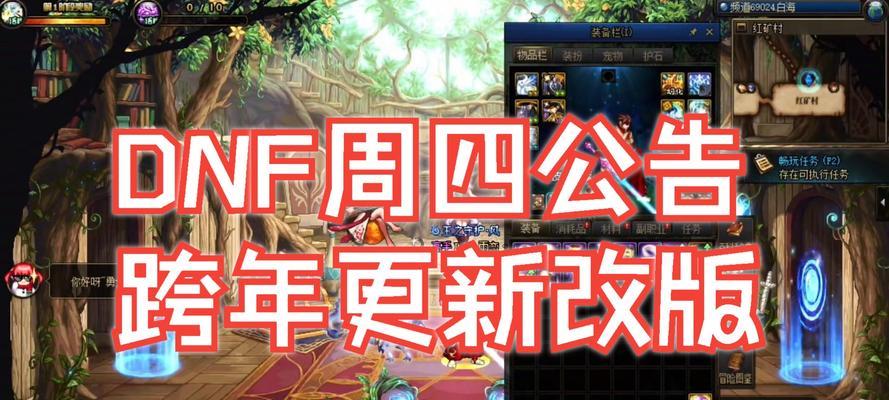 地下城什么时候出？新版本或更新的预告和时间是什么？  第1张
