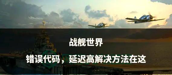 战舰世界春季礼包链接如何激活？使用礼包链接的步骤是什么？  第2张