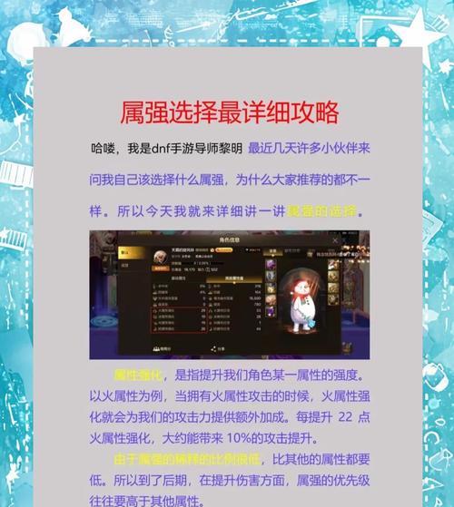 DNF中融合史诗的属强属性有何特点？  第2张