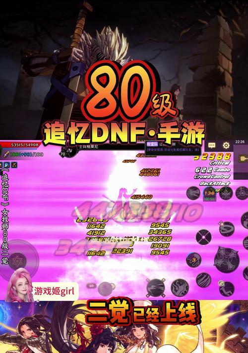 DNF80版本的更新时间是什么时候？更新内容有哪些？  第2张