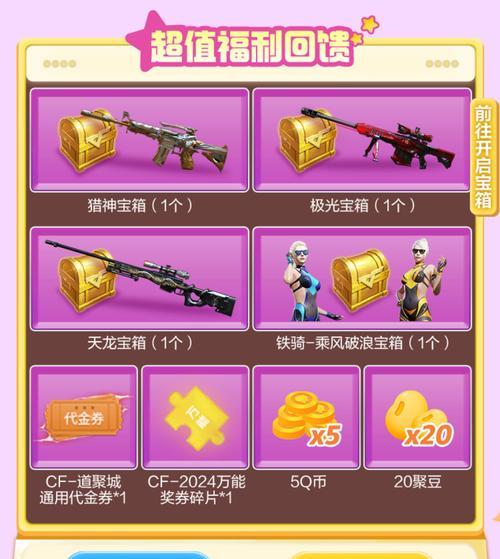 百宝箱cf手游十连抽价格是多少？  第2张