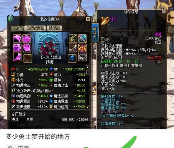 地下城附魔拆除的方法是什么？拆除后的影响如何？  第1张