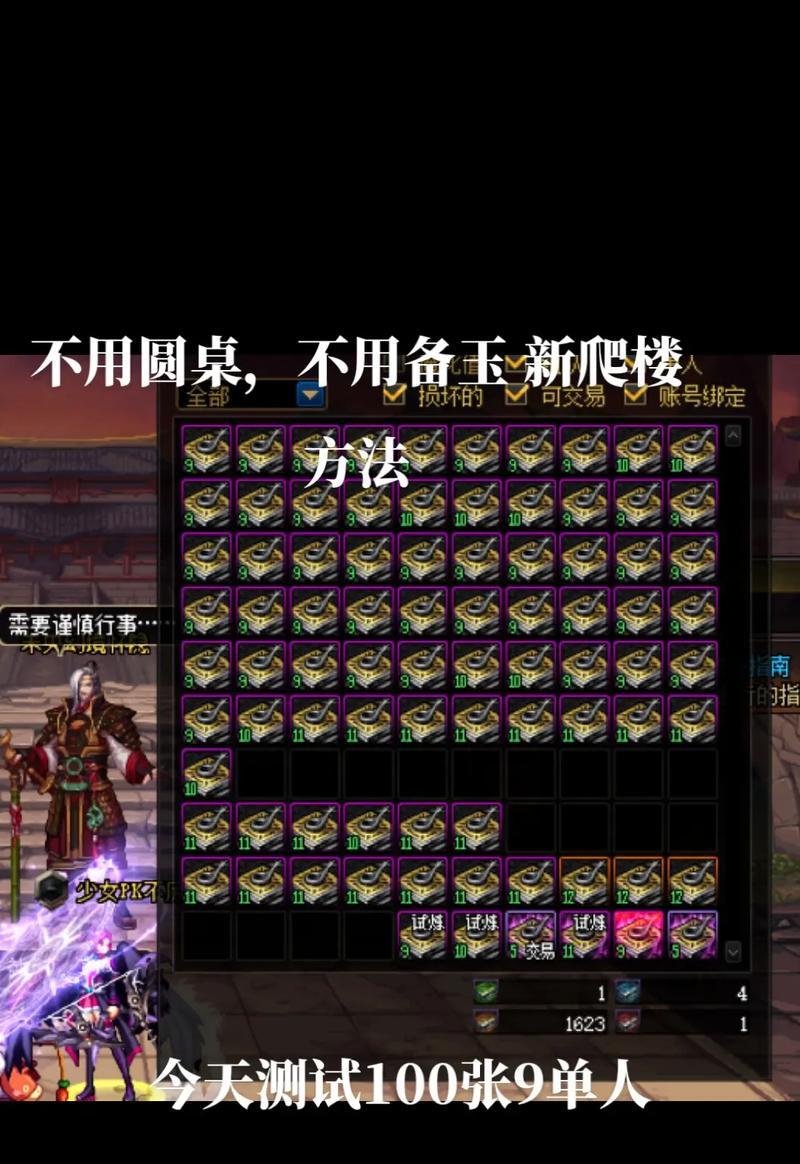 dnf有哪些不爬楼的玩法？  第1张