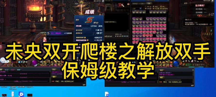 dnf有哪些不爬楼的玩法？  第2张