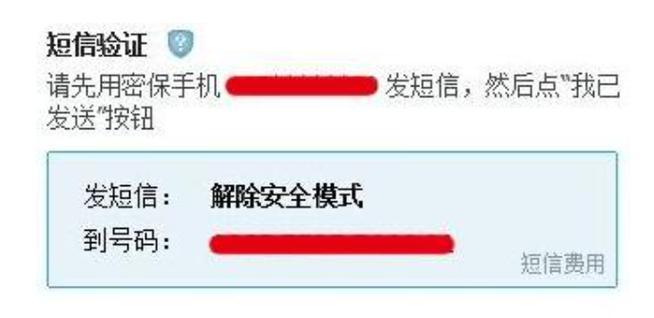 DNF安全模式如何解除？解除步骤是怎样的？  第1张